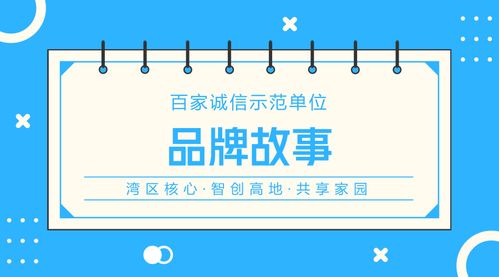 藝以載道，愛以傳聲——深圳市愛之聲藝術團的誠信品牌故事