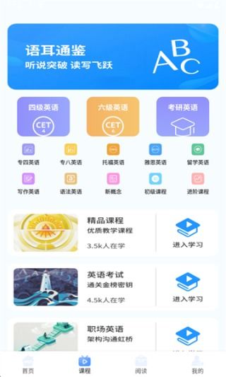 英語趣多多 輕松下載安裝與基礎軟件服務指南