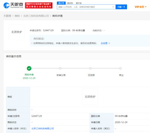 美團(tuán)布局智慧供應(yīng)鏈，申請(qǐng)“美團(tuán)快驢”商標(biāo)強(qiáng)化基礎(chǔ)軟件服務(wù)