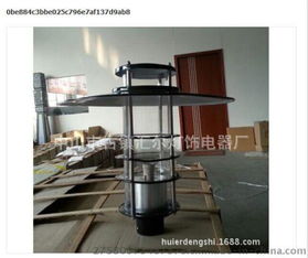 專業(yè)庭院照明解決方案 中山市古鎮(zhèn)匯爾燈飾電器廠供應(yīng)高品質(zhì)庭院燈