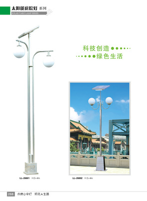 照亮庭院之美 中山市古鎮(zhèn)銘之柏優(yōu)質(zhì)太陽(yáng)能庭院燈全解析